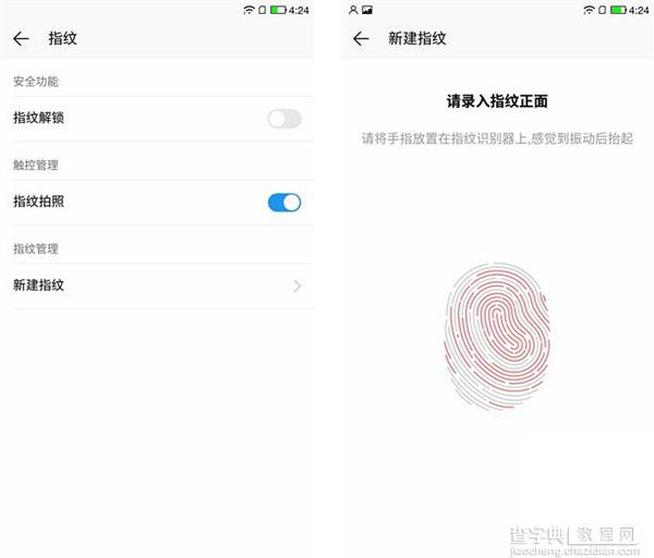 乐2指纹识别怎么设置 乐视手机2指纹指纹功能设置使用图文教程3