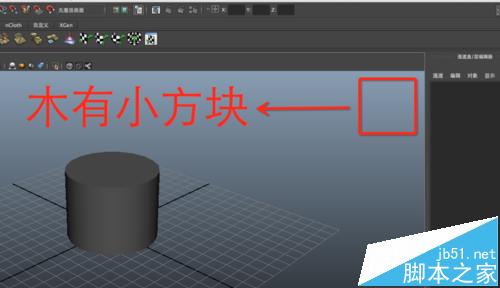 ​Maya2015版中的右上角小方块ViewCube不显示该怎么办?1