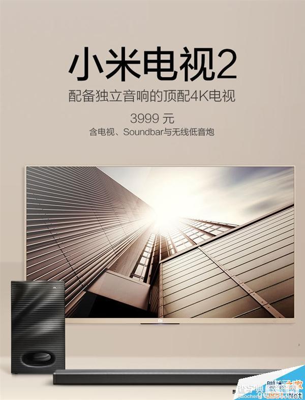 售价为3999元4K电视 小米电视2再度售罄1