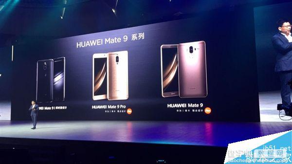 华为Mate9国行多少钱?华为Mate 9/Mate 9 Pro国行价格公布6