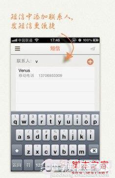 iPhone5搜狗输入法安装 图解iPhone5怎么安装搜狗输入法2