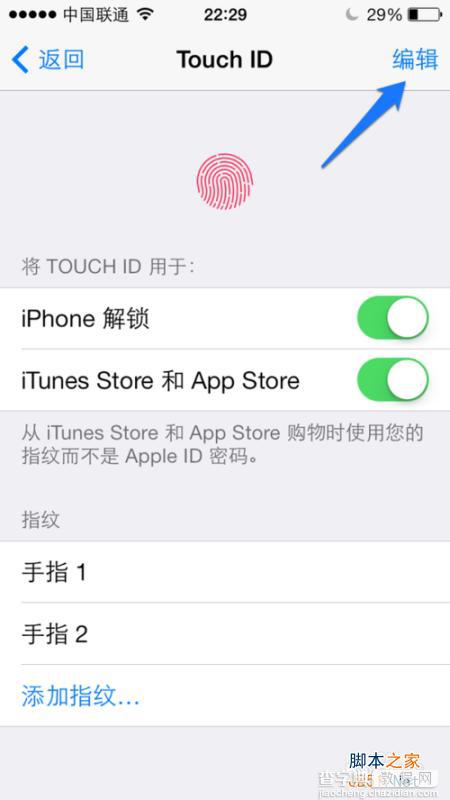 iPhone5s怎么换指纹 iPhone5s更换指纹设置教程12