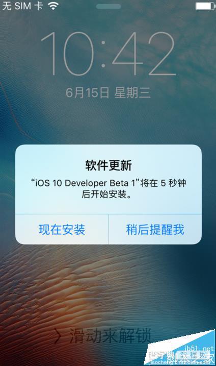 苹果 ios10中找不到抬起自动唤醒怎么办?2