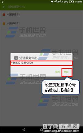 联想乐檬K3手机不能发短信怎么办？5