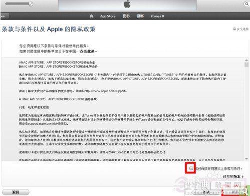 苹果的APP Store怎么变成中文 APP Store从英文变成中文教程9