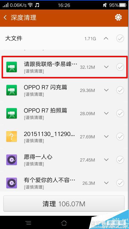 OPPO手机中缓存视频文件路径在哪里查看?怎么查看?6