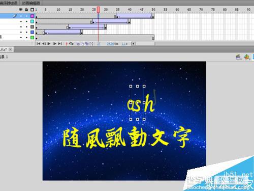 flash制作随风飘动的网站中文字效果11