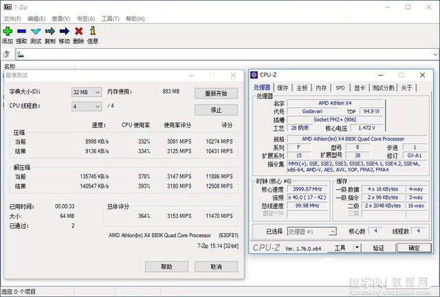 AMD 880K怎么样？AMD速龙II X4 880K全面评测(图文)9