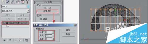 3dmax怎么制作独具创意的建筑建模?6