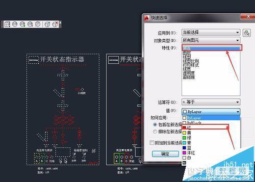 CAD中点击快速选择以后没反应该怎么办?5