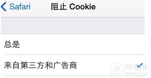 ios7 iTunes不能识别或是无法连接怎么办3