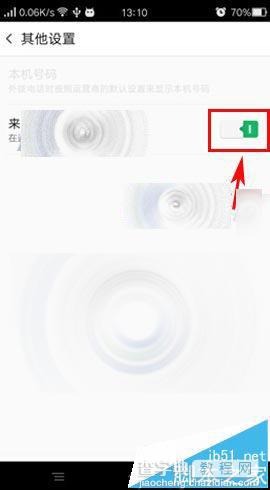 OPPO R7s怎么设置来电等待?4