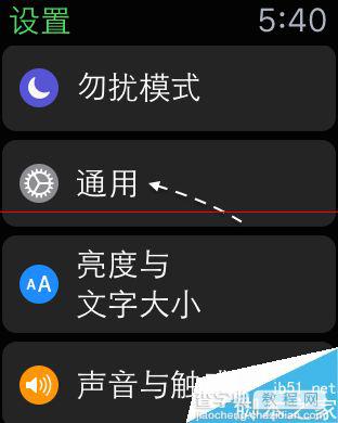 怎么关闭Apple Watch抬腕唤醒屏幕？4