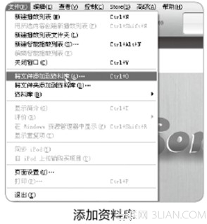 图解通过iTunes将音乐传输进iPad1