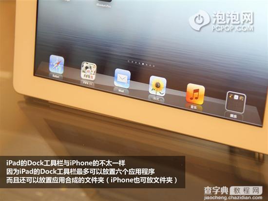 iPad难以发现的实用技巧挖掘图文9