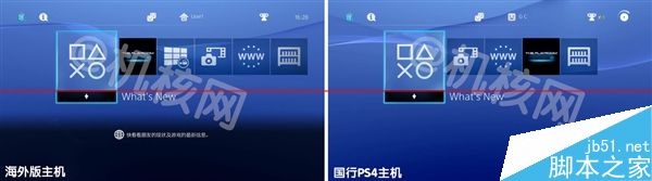 PS4国行和海外版有什么区别？一张图秒懂国行PS4与海外版差别2