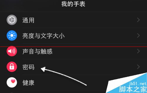 苹果Apple Watch手表怎么修改默认置解锁密码？9