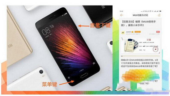 小米miui8怎么截图 miui8截屏方法汇总和图片编辑功能使用教程1