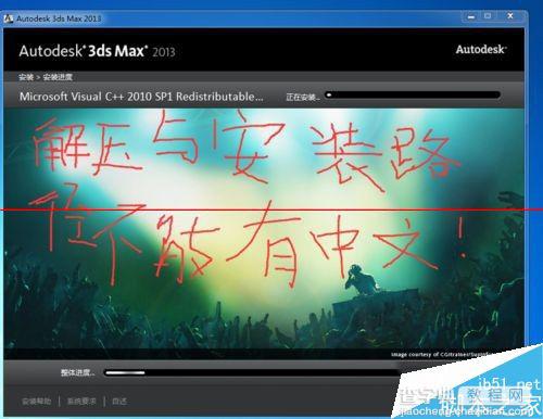 3dmax 2013安装失败出现command line option错误怎么办？3