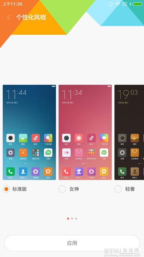 一加手机(A0001)刷入MIUI7开发版图文教程 附MIUI7开发版ROM下载地址2