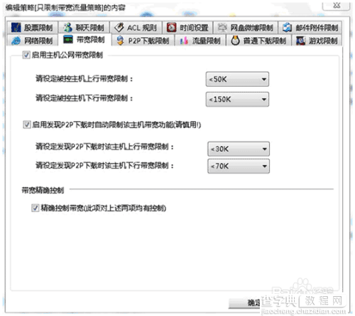 路由器监控电脑网速、路由器分配网络带宽和限制别人网速的方法7