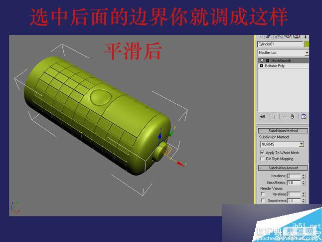 3DSMAX制作超逼真的钳子和螺丝刀(建模)教程12