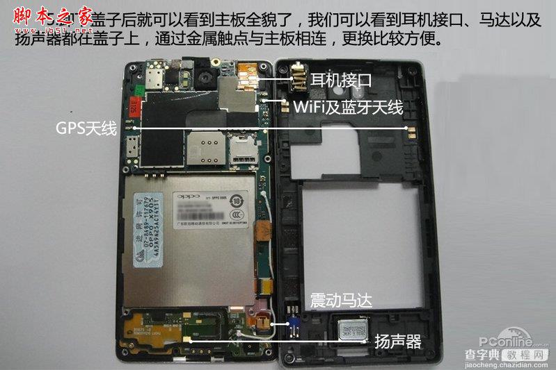 OPPO Find3的拆机方法 OPPO Find3拆机教程5