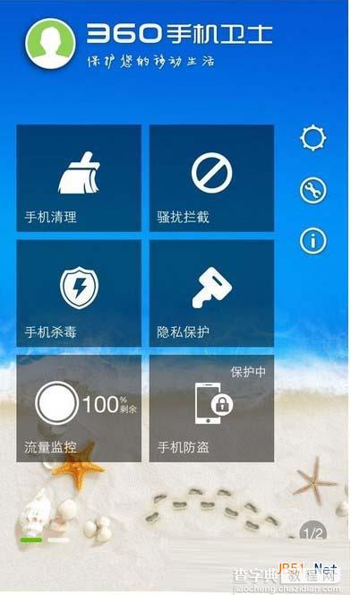 苹果ios7.0.6完美越狱后怎么安装360？3