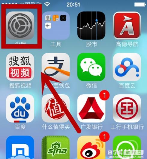 iOS7怎么关闭推送通知 iOS7推送通知关闭方法1