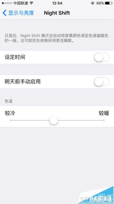 IOS9.3护眼神器Night Shift怎么用? 两种设置方法介绍1