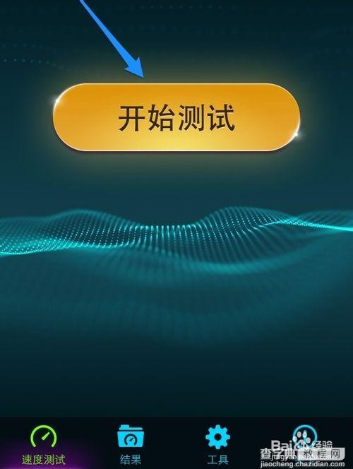 iPhone5s如何看网速 iPhone5s看网速方法教程3