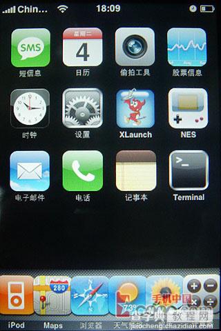 iphone图标怎么更换 图解操作iPhone图标4