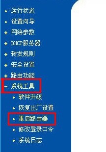 如何设置路由器？路由器设置的方法及注意事项12