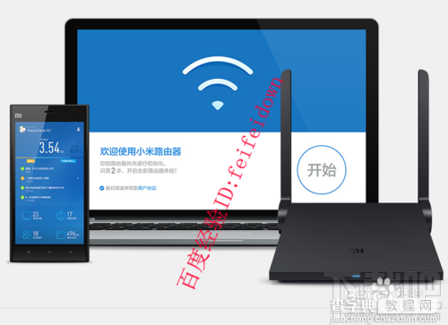 小米路由器基本设置包括手机端和电脑端1