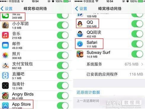 iOS7如何查看手机使用流量状况 iOS 7查看流量方法教程3