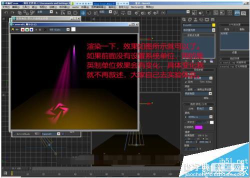 3dmax中怎么制作霓虹射灯效果?12