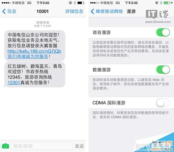 联通版iPhone5刷iOS8竟然用上中国电信3g卡了2