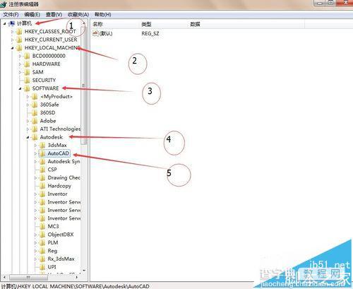 cad安装不上怎么办? cad注册表清理的详细教程6