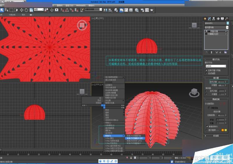 3DMAX毛发修改器打造仙人球建模的方法详解15