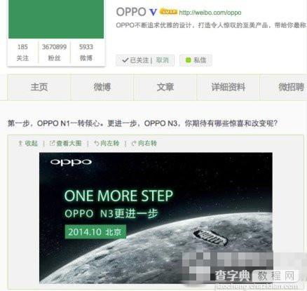 OPPO N3什么时候上市？OPPO N3上市时间详情1