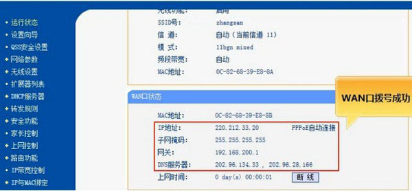 电力猫怎么用？TP-Link电力猫无线路由器设置使用教程详细图解11