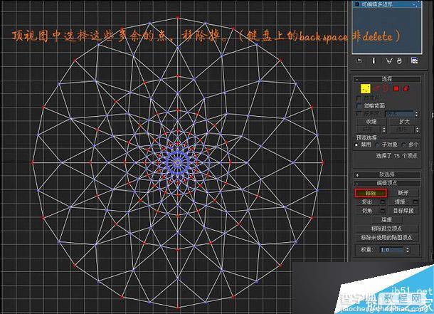 3DSMAX制作一个圆锥型的建筑建模技巧8