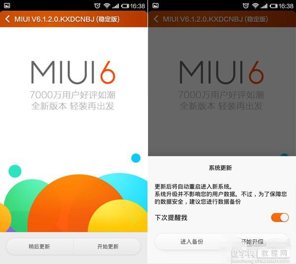 小米4怎样升级MIUI6方法 小米4运行MIUI 6上手体验报告3