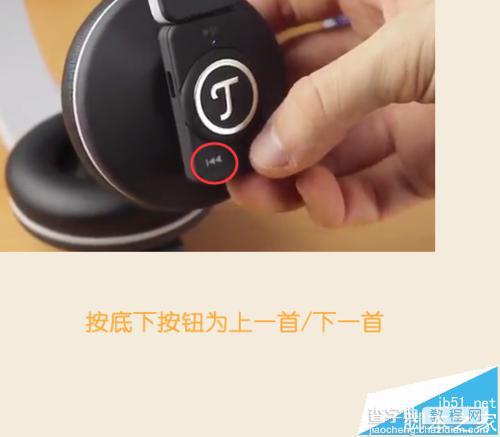 Teufel蓝牙耳机怎么使用? Teufel耳机连接手机使用的教程7