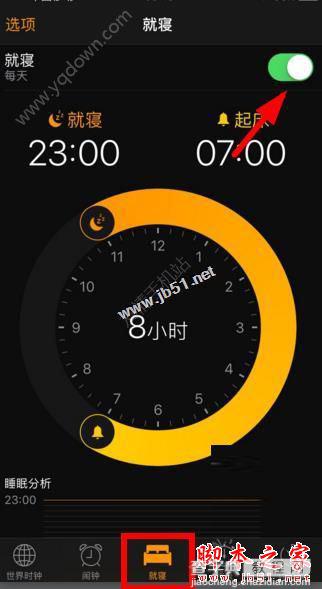 iOS10就寝功能怎么使用？iOS10就寝功能开启和关闭的设置方法图文教程4
