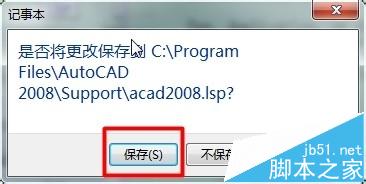 cad2008复制粘贴慢很卡该怎么办?6