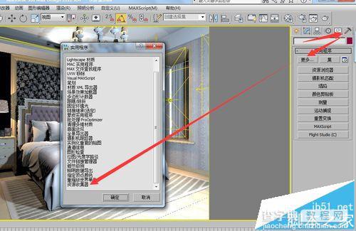 3dmax怎么将材质贴图/灯光打包到一个文件夹?2