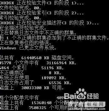 移动硬盘无法访问提示：无法访问I: 执行页内操作时错误的解决办法6