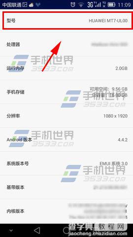 华为mate7怎么申请解锁密码?3