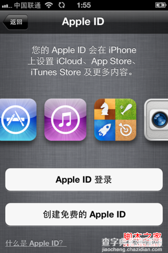 iPhone5怎么激活 图文教你iphone5如何激活4